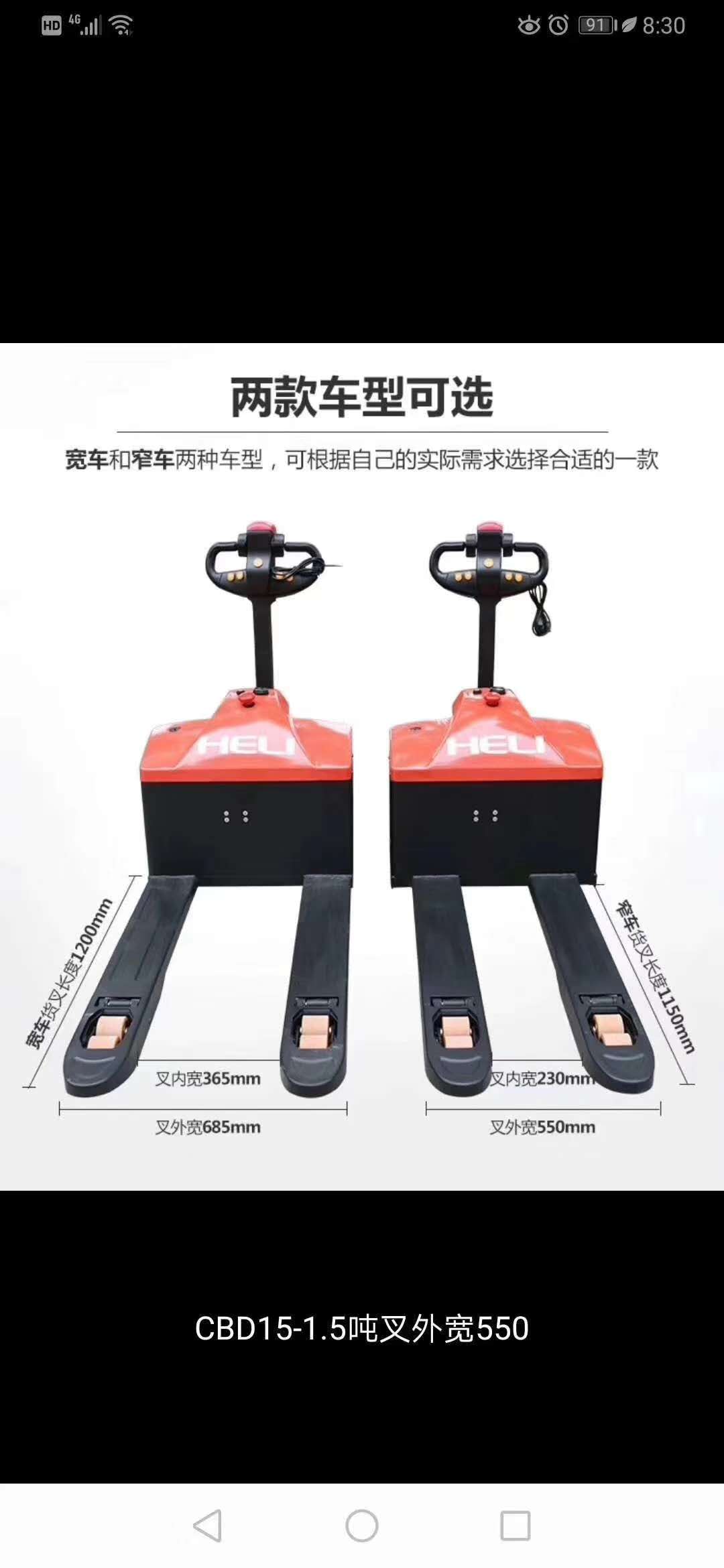 叉車(chē)