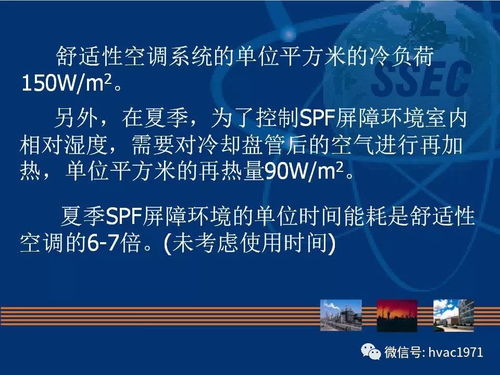 實(shí)驗(yàn)動物屏障設(shè)施空調(diào)系統(tǒng)設(shè)計(jì)的節(jié)能技術(shù)探討